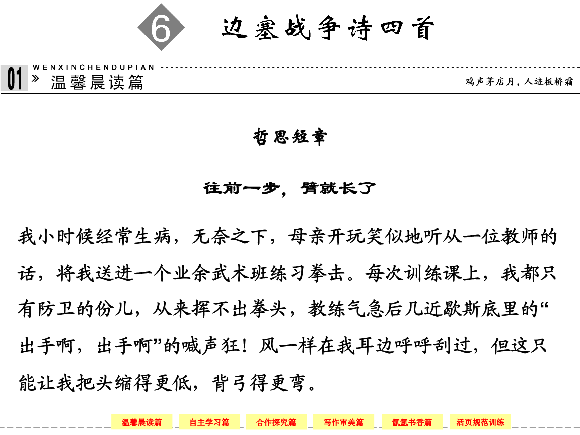 七年级下册与战争有关的诗句_初中语文课本战争的诗