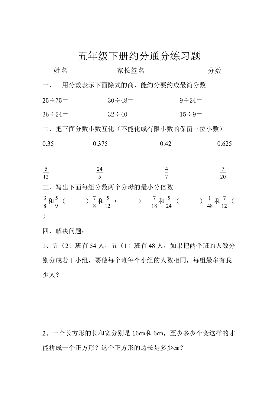 小学五年级数学题_小学五年级数学题库