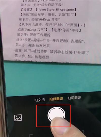 手机上怎么拍照翻译英语(手机拍照英文翻译中文软件)
