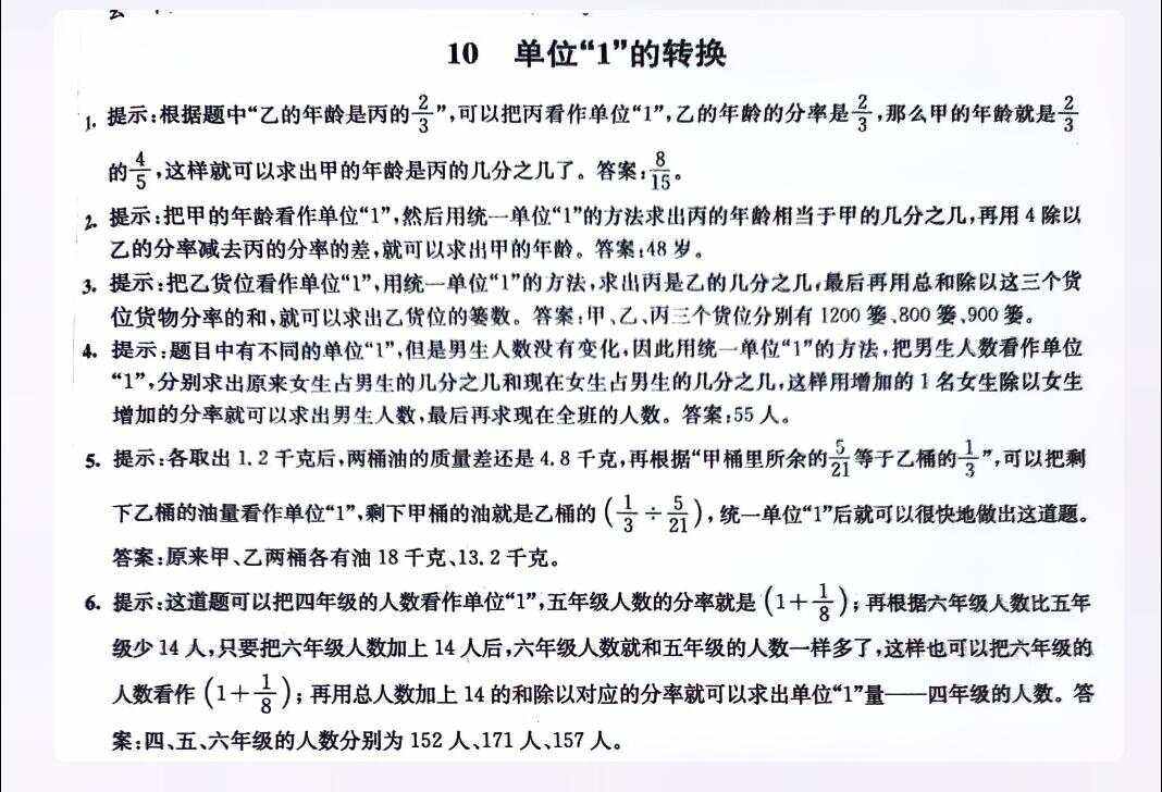 六年级数学小论文_六年级数学论文