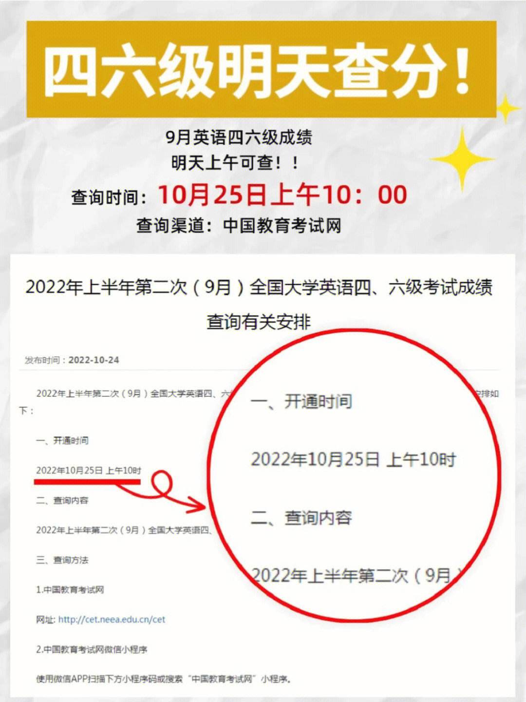 英语四级官网报名时间2022_英语四级官网报名时间2022年12月