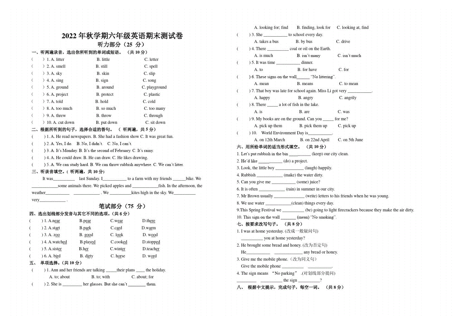 2022年9月英语六级真题第一套答案_2022年9月英语六级真题