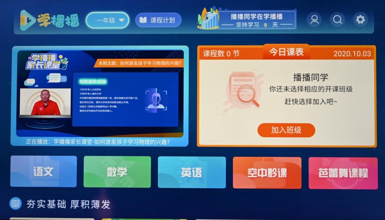 小学数学网课老师哪个好_小学数学哪个网课老师比较好