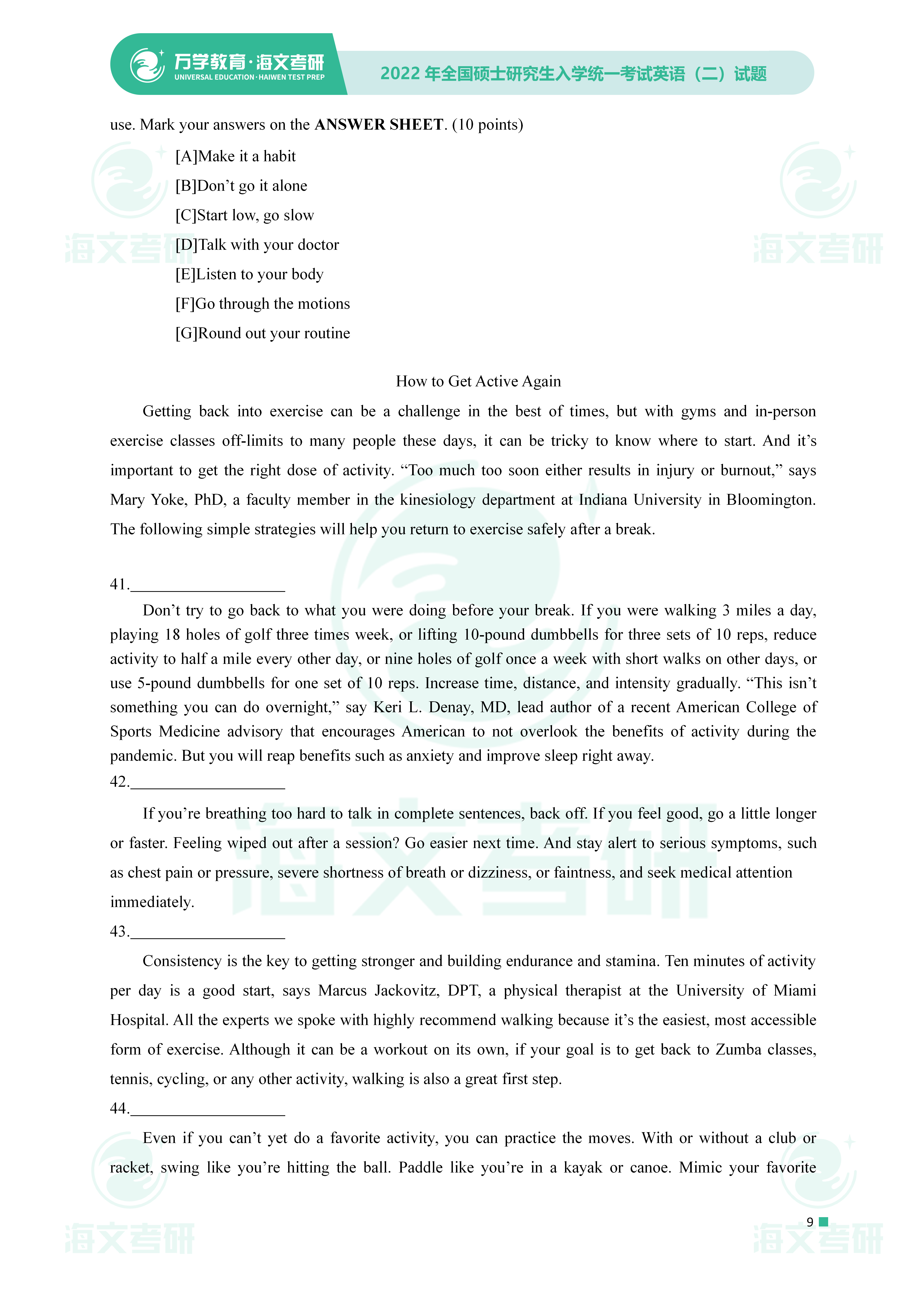 2022考研英语一真题及答案解析(2022考研英语一真题及答案解析完整版)