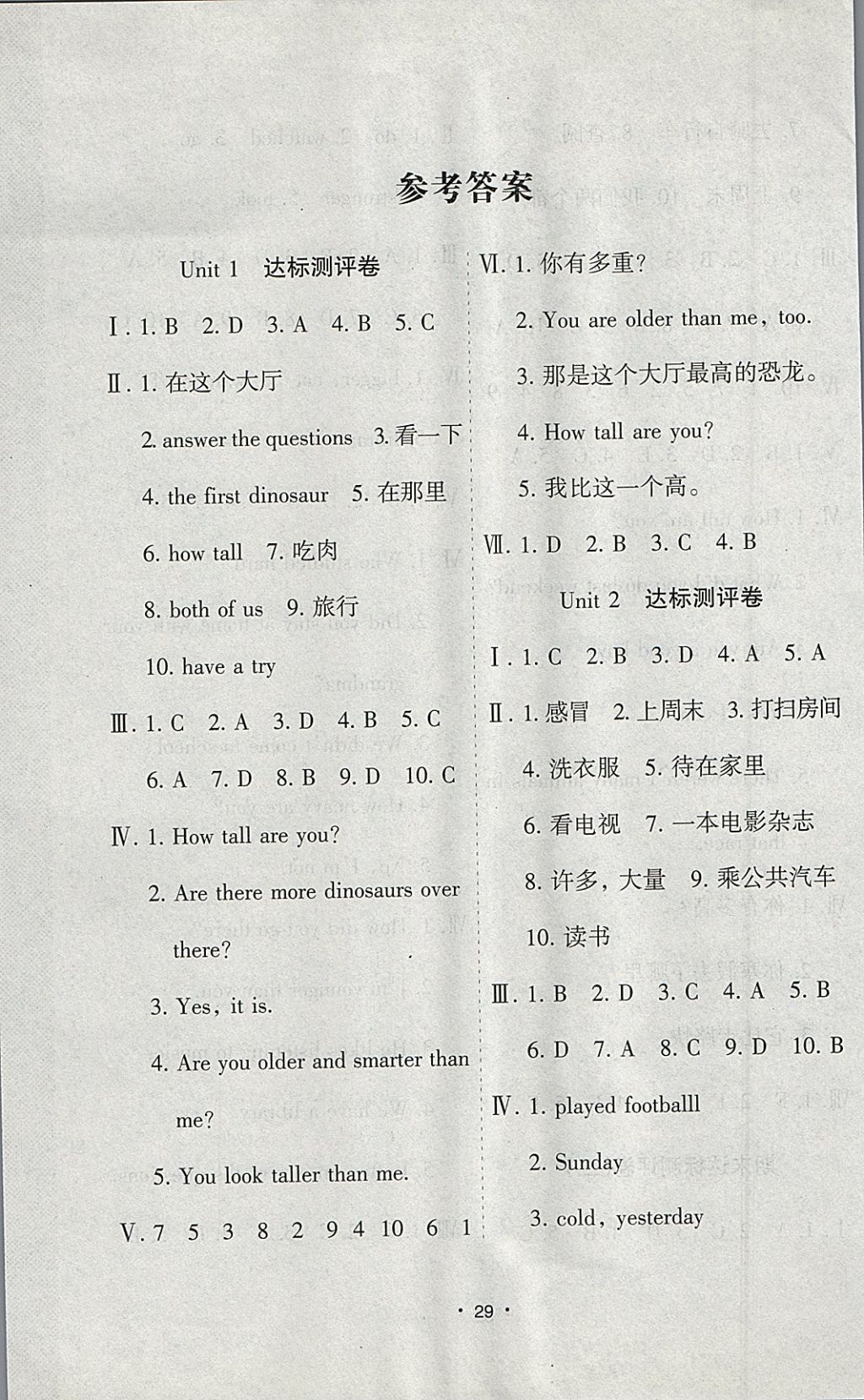 2024年6月英语六级听力答案_英语六级听力答案