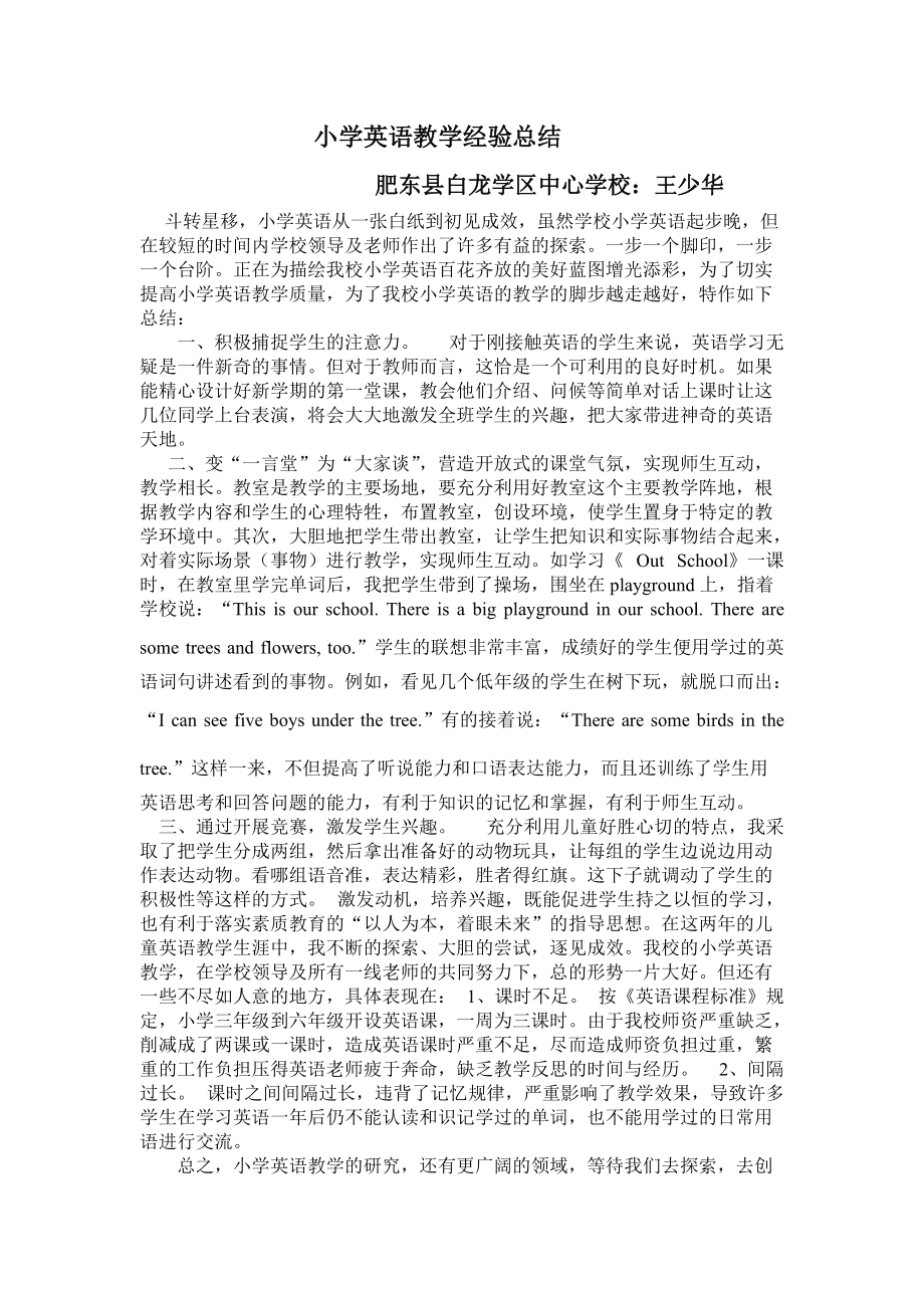 英语写作实训报告总结2000字_英语写作实践课个人总结