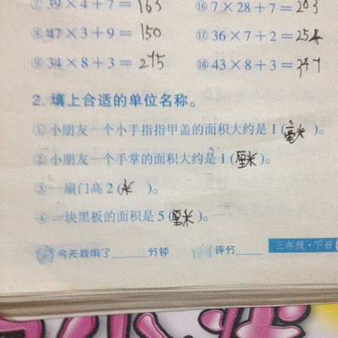 小学数学题目解答扫一扫_小学数学题目解答扫一扫app