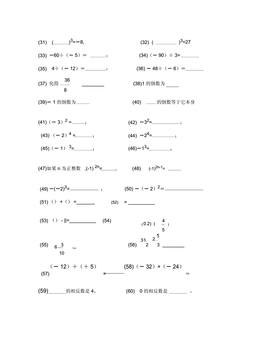 初一上册数学奥数题(初一上册数学奥数题讲解视频)