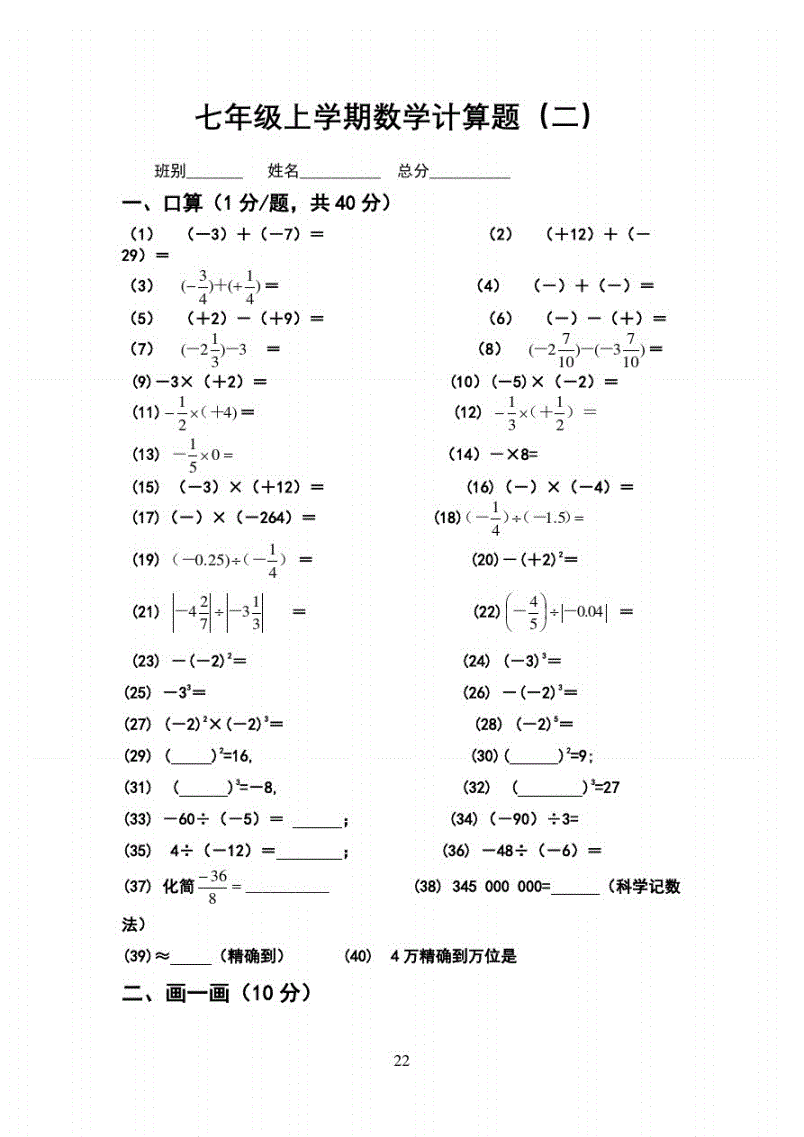 初一上册数学奥数题(初一上册数学奥数题讲解视频)