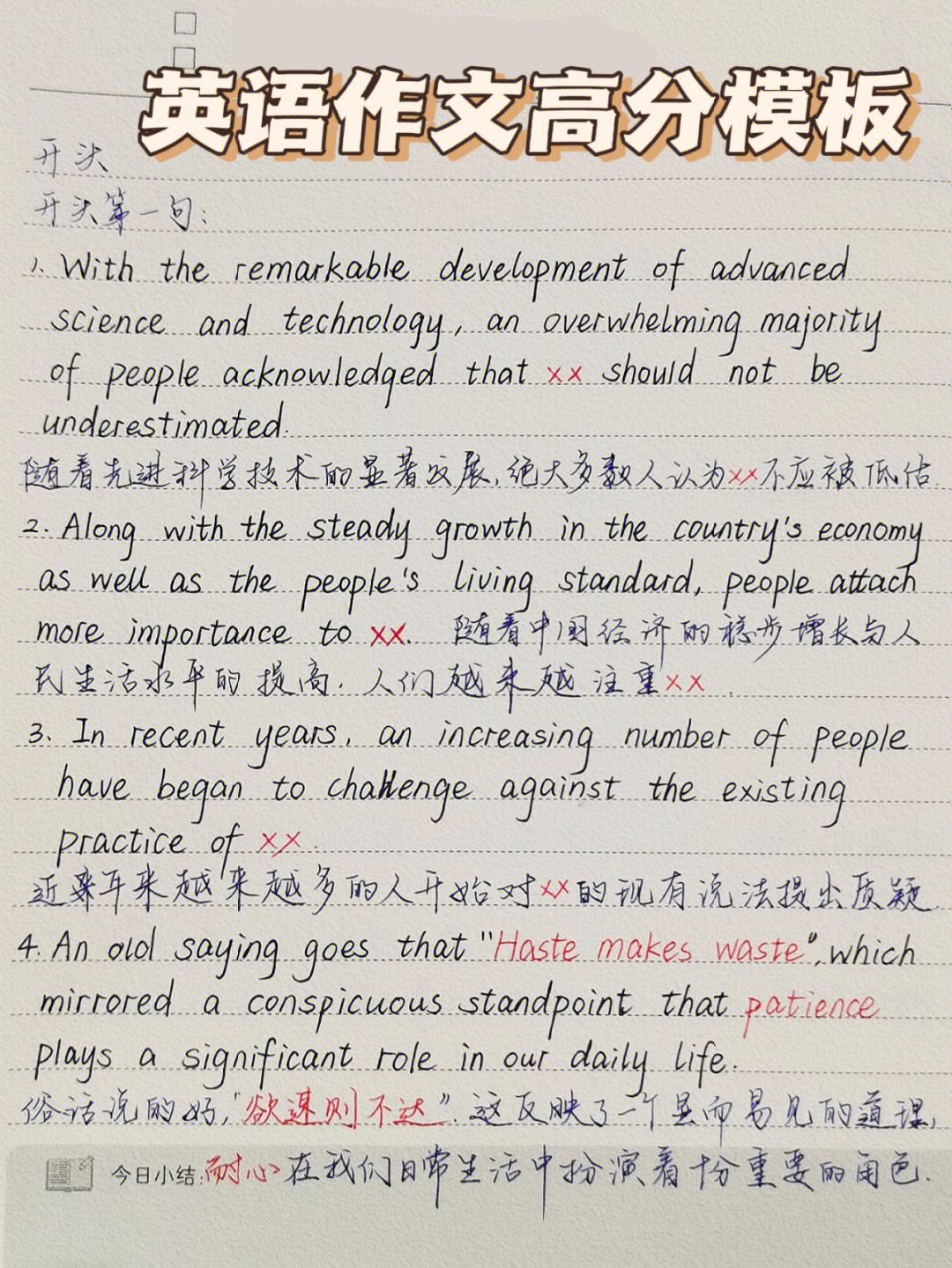 英语四级作文经典高分句型_英语四级作文高分句型