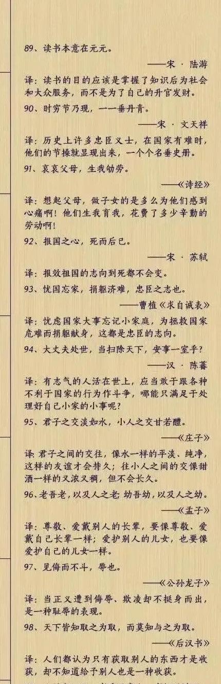 初中语文文言文大全哲理句子_初中语文文言文大全哲理句子有哪些