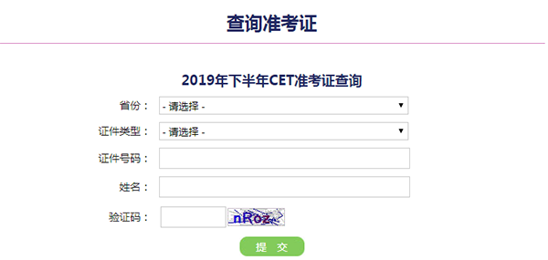 大学英语六级查询(大学英语六级查询官网)