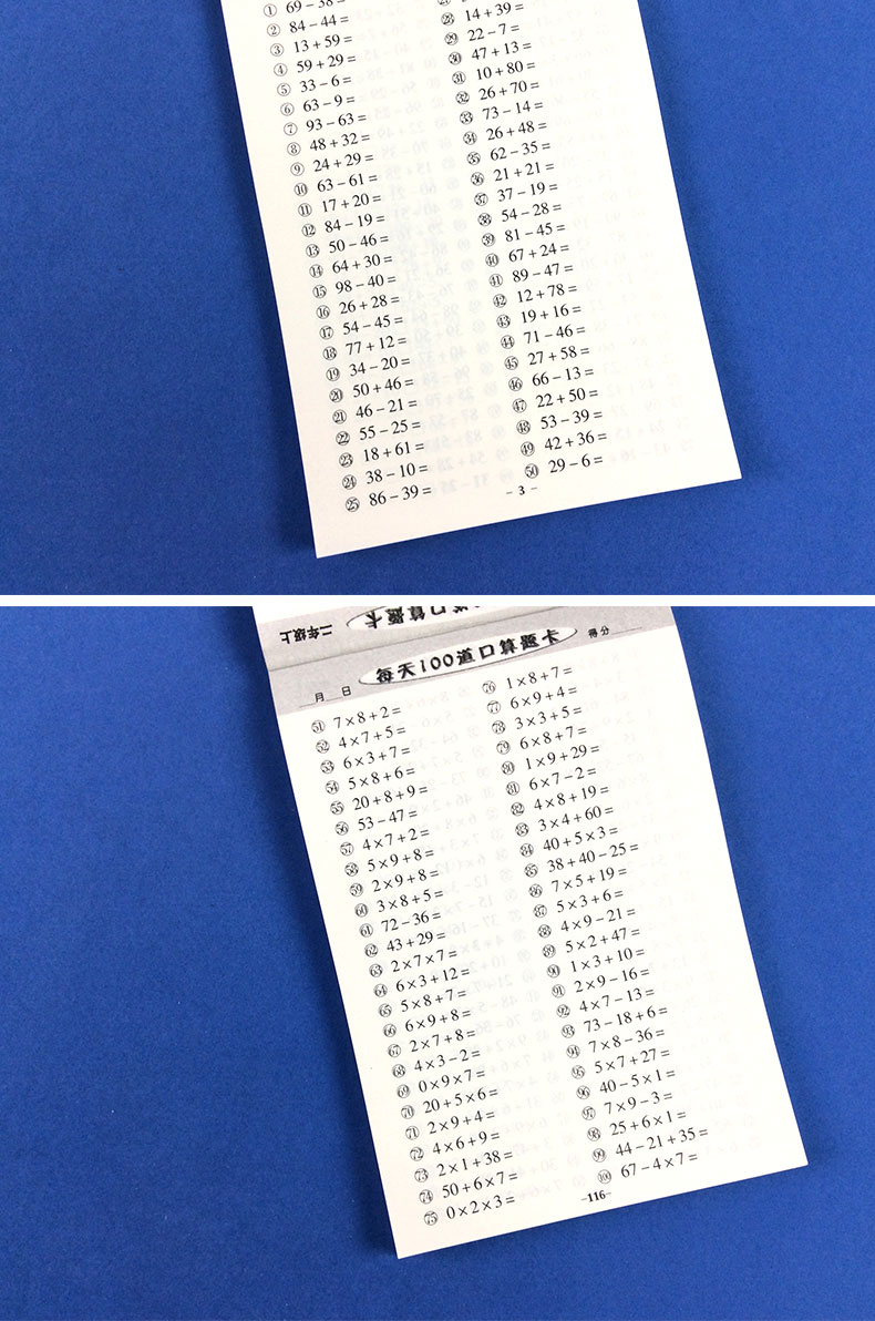 小学数学157种速算技巧(小学数学计算题速算法)