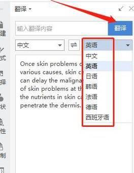 中文翻译英文在线转换器(中文翻译成英文在线转换器)