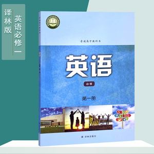 高中英语必修一电子书(高中英语必修一电子书旧版)