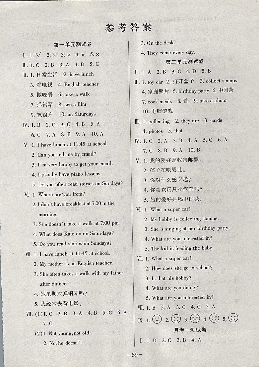 21年12月英语六级答案(202年12月英语六级真题)