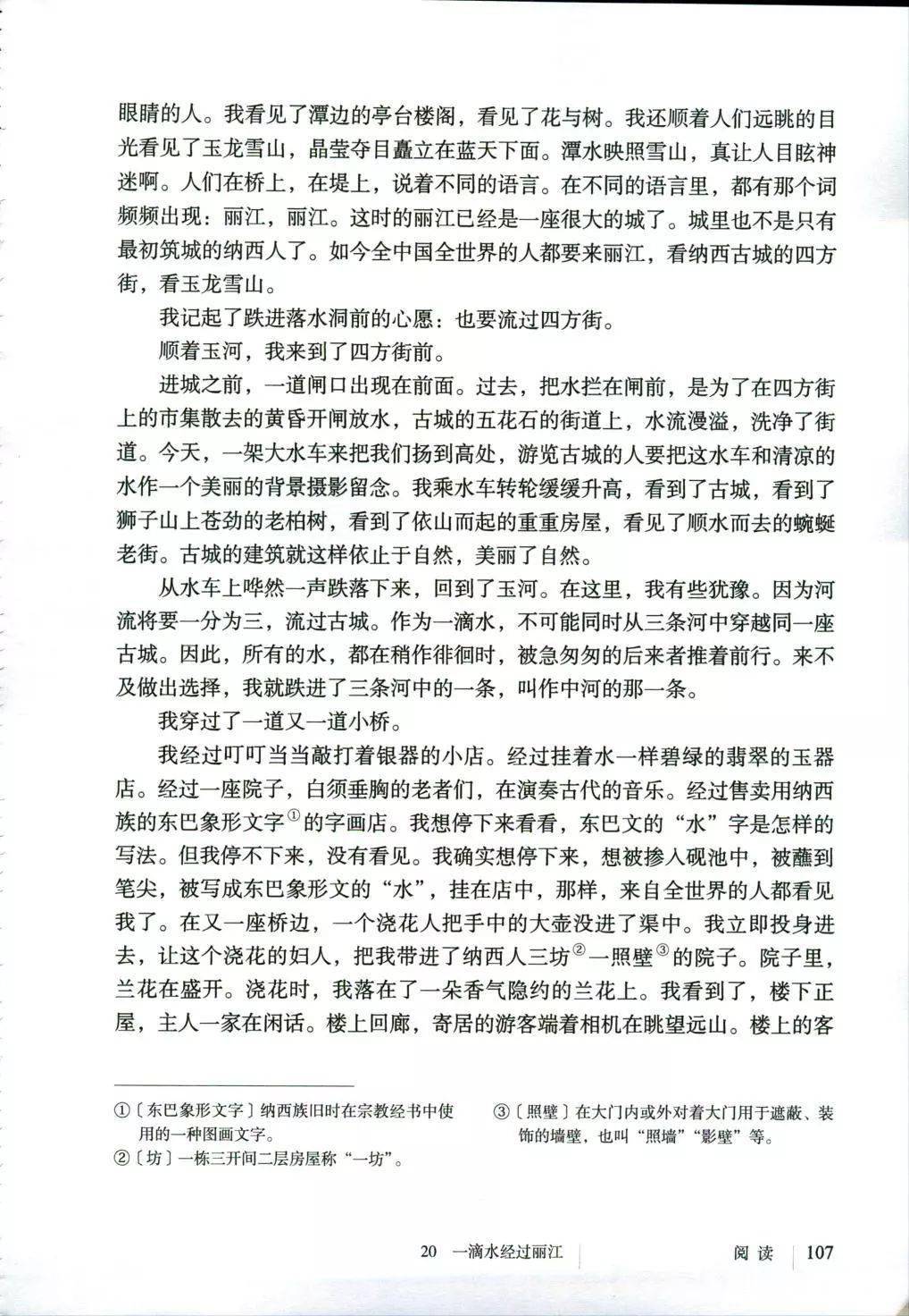 包含初中语文电子课本免费部编版的词条