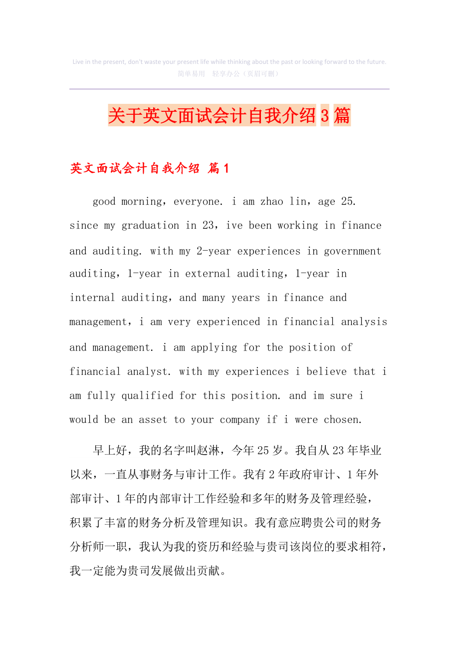 简单的面试英语自我介绍_简短的英语面试自我介绍怎么说