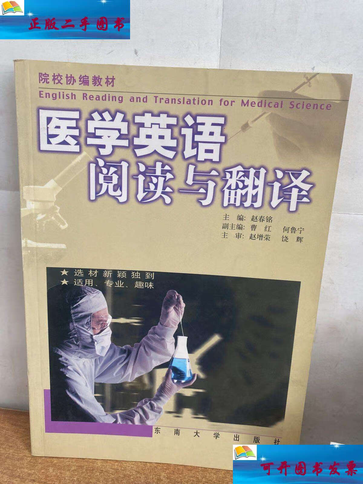 医学英语翻译专业大学排名(医学英语翻译专业)