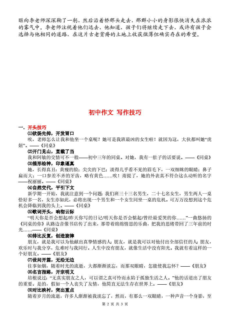 初中语文作文题目重新定义_初中语文作文题目重新定义怎么写