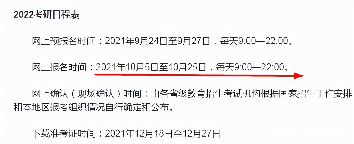 四级英语报名时间2022年下半年(四级英语报名时间2022年)