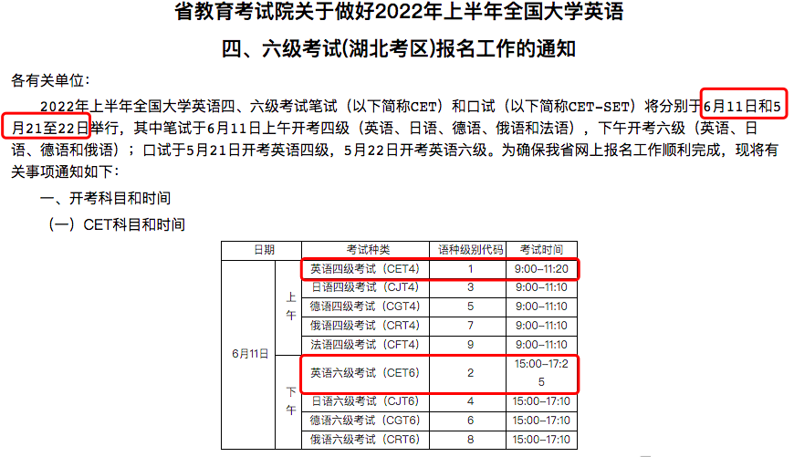 四级英语报名时间2022年下半年(四级英语报名时间2022年)