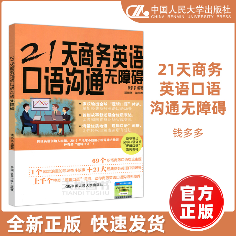 金钱英语口语视频(关于金钱的英语口语对话)