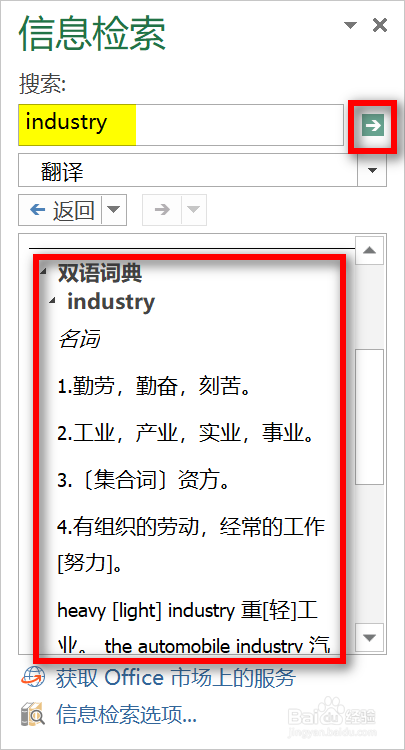 英语在线翻译成中文拍照翻译器_英语在线翻译成中文