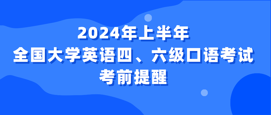 英语六级准考证入口官网_英语六级准考证打印入口网址