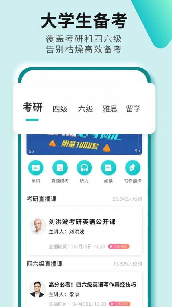 考研英语真题app没有声音(考研英语真题app)