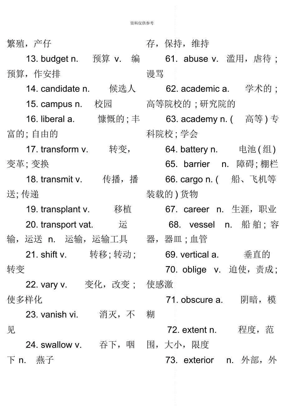 考研英语单词和六级单词区别大吗_考研英语单词和六级单词区别