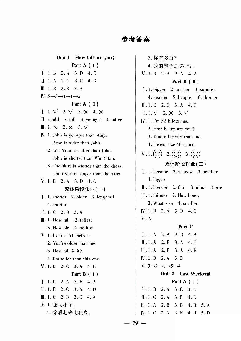 2021年下半年大学英语六级(2022下半年英语六级答案)