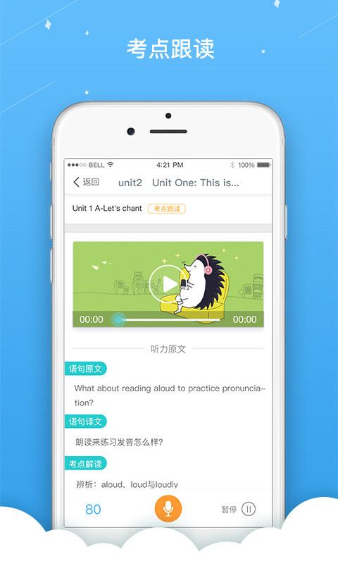 什么可以英语口语跟读的软件_跟读英语口语软件app