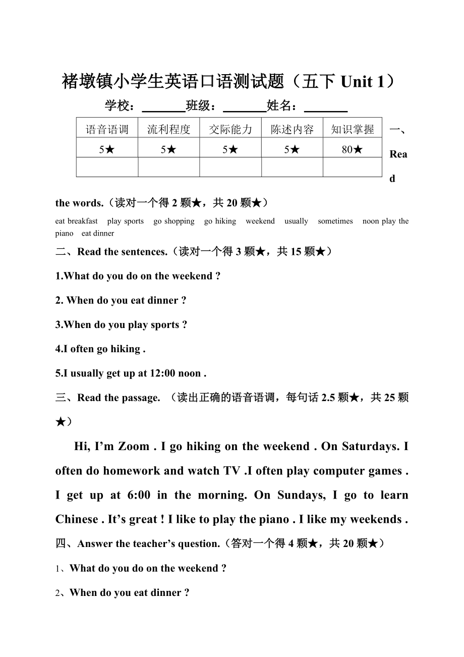 期中考试英语口语内容(期中考试英语口语内容怎么写)