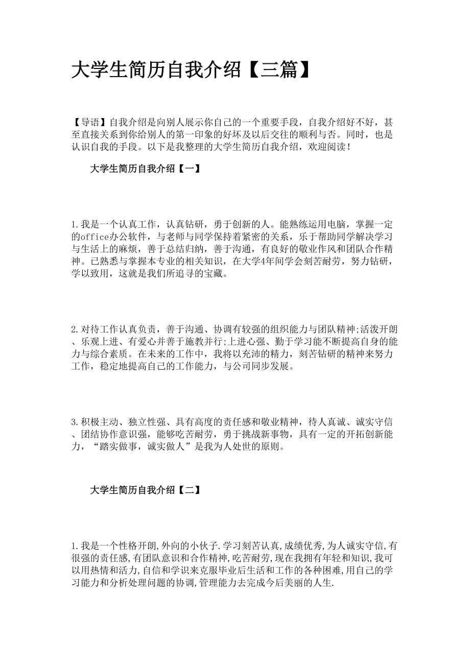 自我介绍大学生助产专业(自我介绍大学生助产专业怎么说)