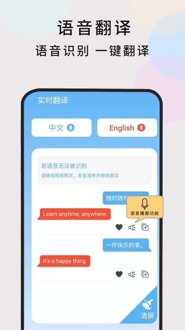 英语拍照翻译软件手机(英语拍照翻译软件app)