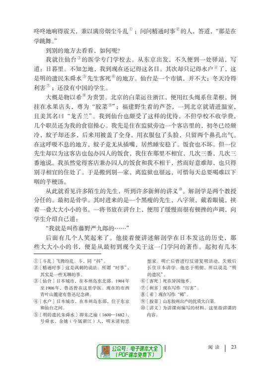 2023年初中语文课本电子版(2023初中语文课本电子版九年级上册人教版)