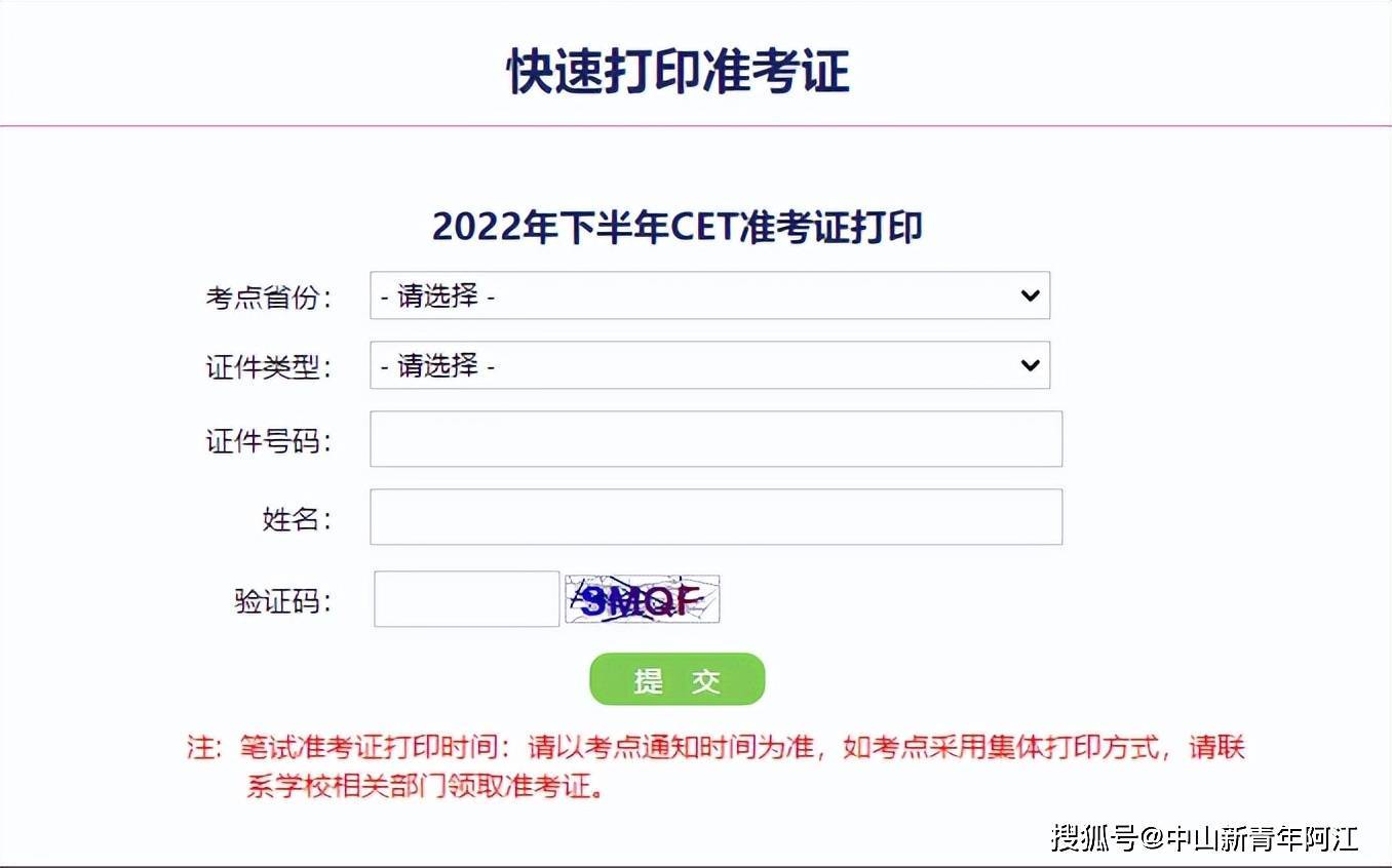 河南省英语六级准考证打印_全国英语六级考试准考证打印入口