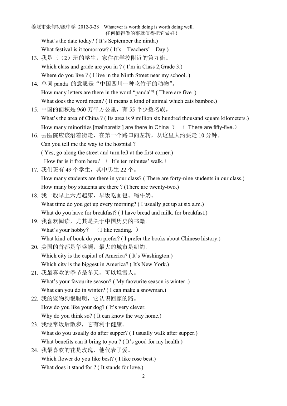 英语口语900句七年级_七年级英语口语交际训练题