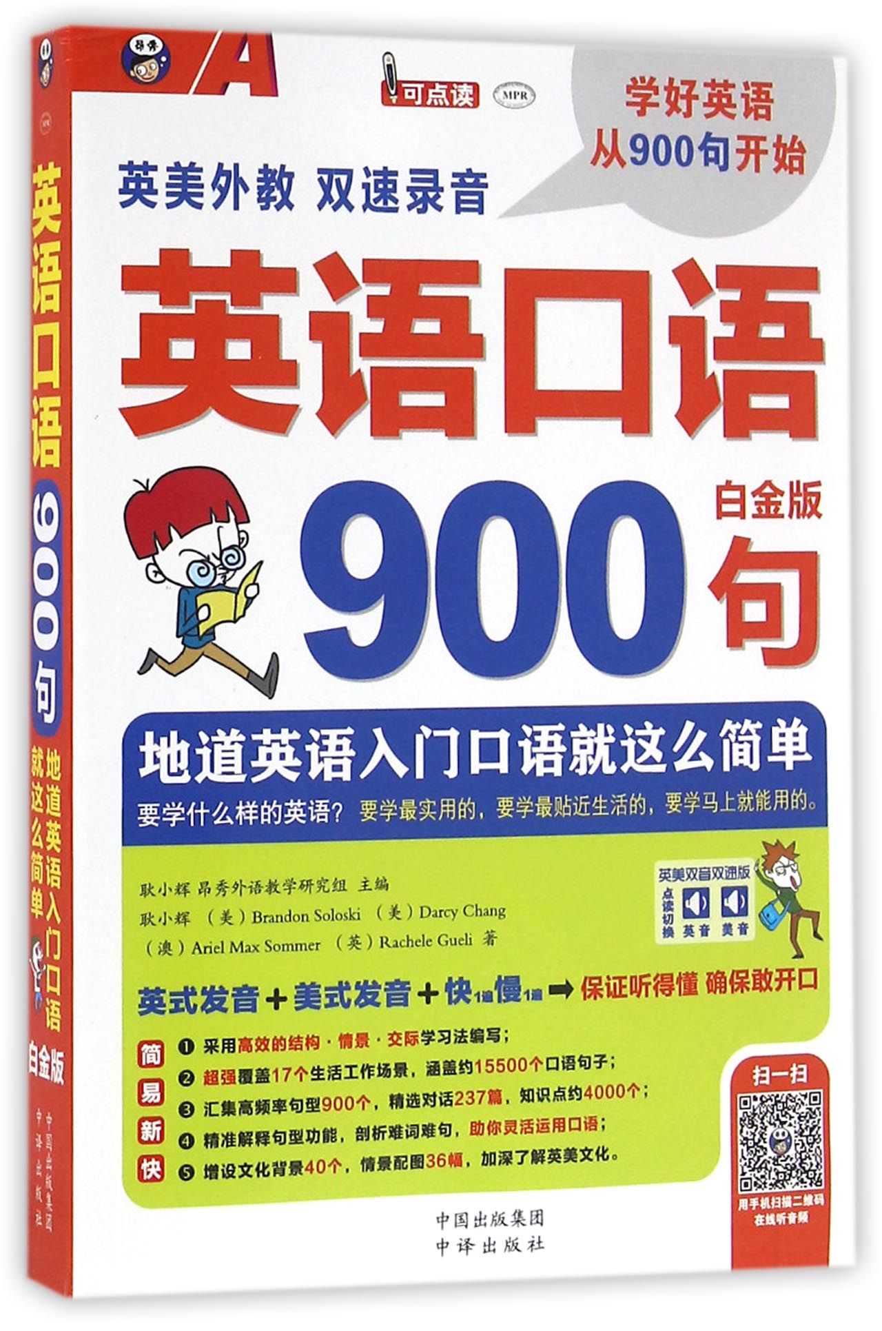 英语口语900句七年级_七年级英语口语交际训练题