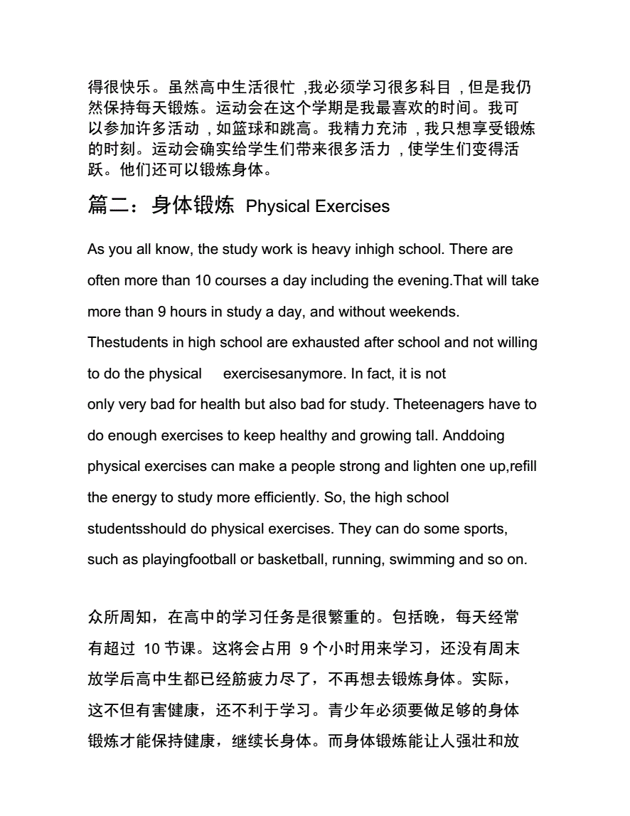 高中英语作文万能模板及万能句型_高中英语作文万能模板及万能句型翻译