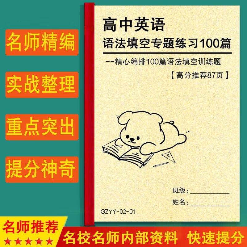 高中英语语法填空专项训练及答案大全_高中英语语法填空专项训练及答案