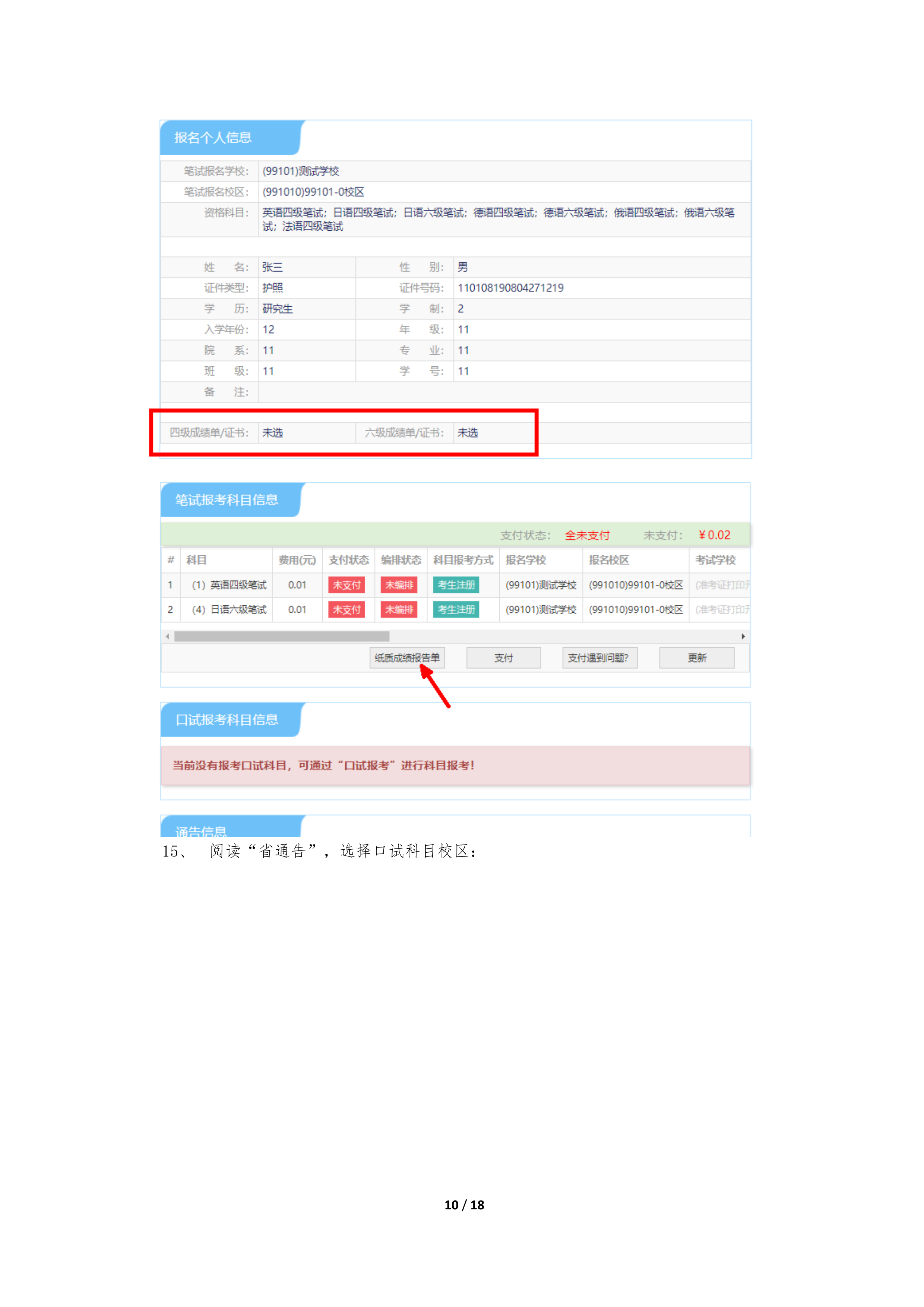 湖南省英语四级考试报名_英语四级考试报名