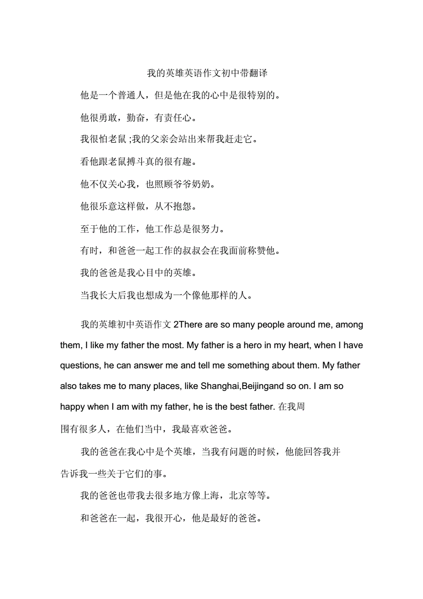 英语自我介绍作文带翻译60词_英语自我介绍作文带翻译60词左右