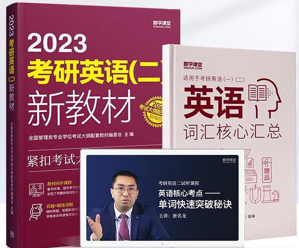 2023考研英语二作文_2023考研英语二