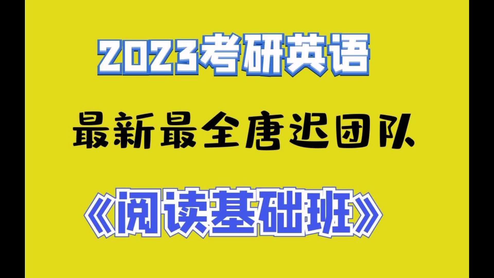 2023考研英语二作文_2023考研英语二