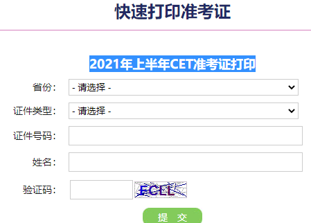 英语六级准考证打印入口打不开怎么回事_英语六级准考证打印入口打不开