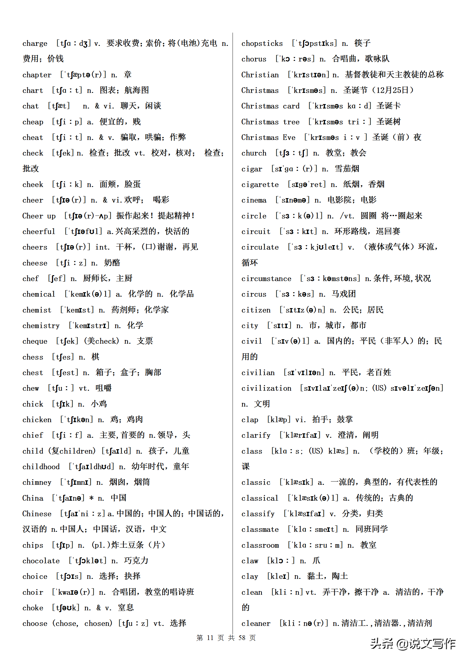 高中英语词汇大全3500词必背_高中英语词汇3500+1000