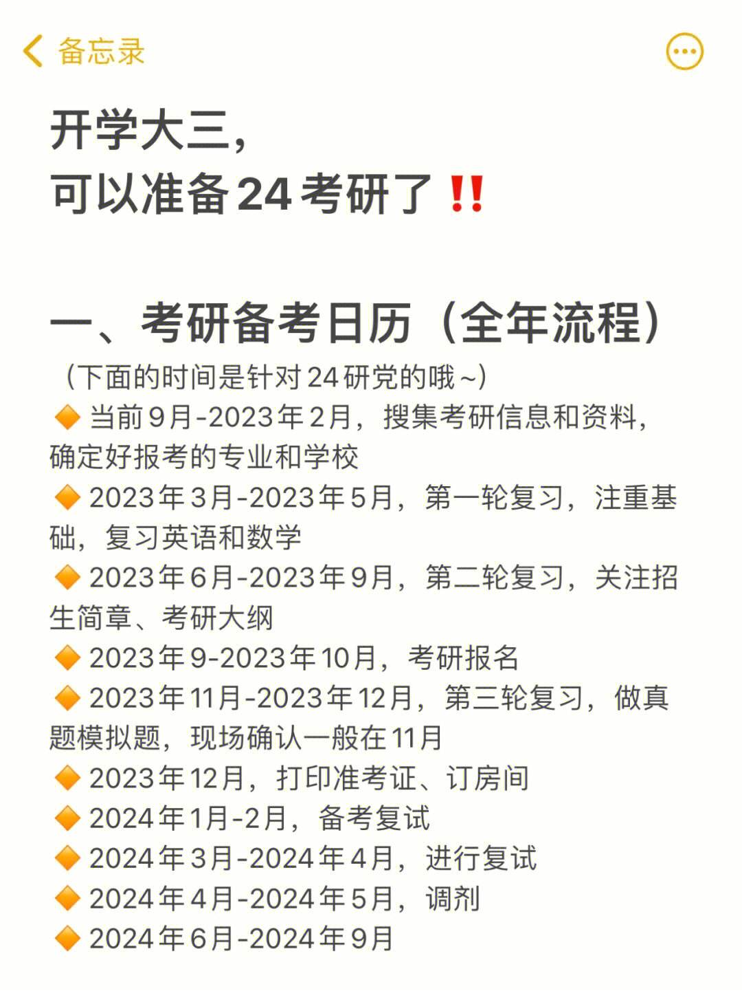 2023年考研英语二大纲变化(2023年考研英语二大纲变化大吗)