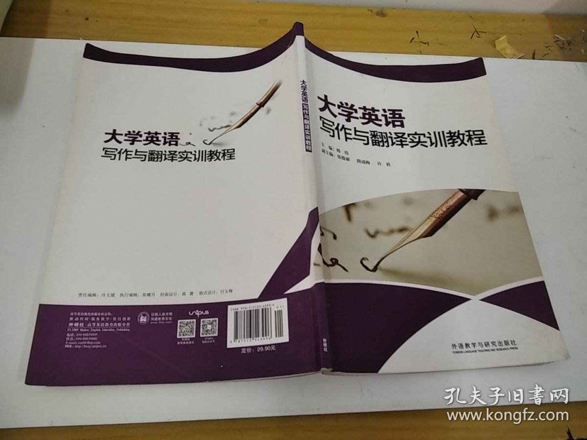 医学英语翻译与写作教程电子版_医学英语写作与翻译pdf